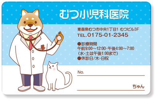 聴診器をもったイヌのお医者さんとネコのイラストデザイン診察券TF11