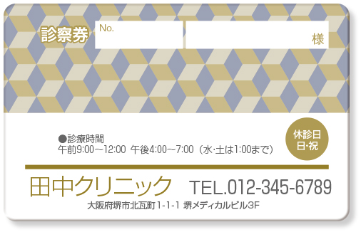 幾何学模様を背景にした一般診察券デザインA01
