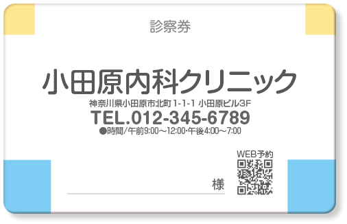 角に四角を配したシンプルな診察券デザインA14