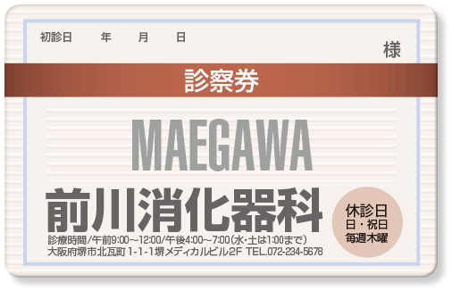 凸凹のラインと磁気テープ風デザインの一般診察券デザインA17n