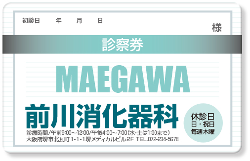 凸凹のラインと磁気テープ風デザインの一般診察券デザインA17