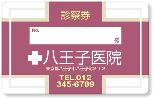 中央に大きくクロスをかたどった一般診察券デザインA37