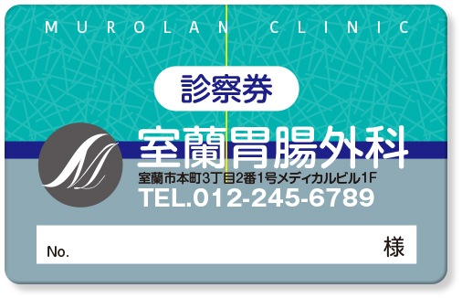 ブルーグリーンの背景に細い十字の一般診察券デザインA40