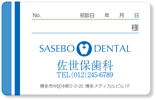 左側にツートンのラインと歯と十字のマークの歯科診察券デザインB16