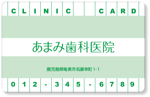 歯を思わせる上下の罫線がインパクトのある歯科診察券デザインB19