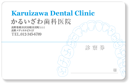 歯形の線画を背景にした歯科診察券デザインB29
