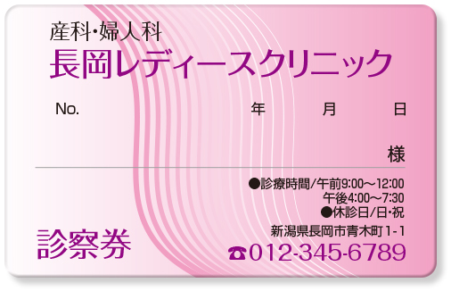 タテに流れる波線のグラデーション背景の婦人科診察券デザインD09