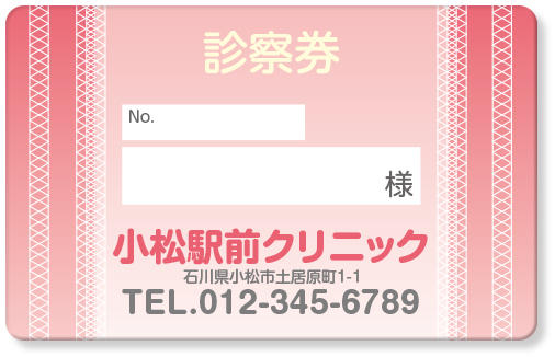 両サイドにジオメトリックなラインのデザインの婦人科診察券デザインD16