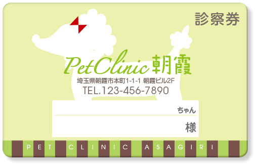 赤いリボンのプードルのシルエットの動物病院用診察券デザインG09