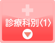 一般用診察券1