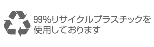 ユニバーサルリサイクルシンボル・PC用