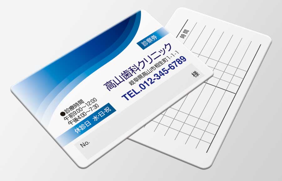 スマートプラスカードのサンプル