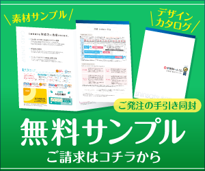 診察券の資料請求