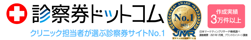 診察券ドットコム・スマホタイトル