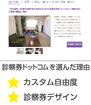 コリトル整体院