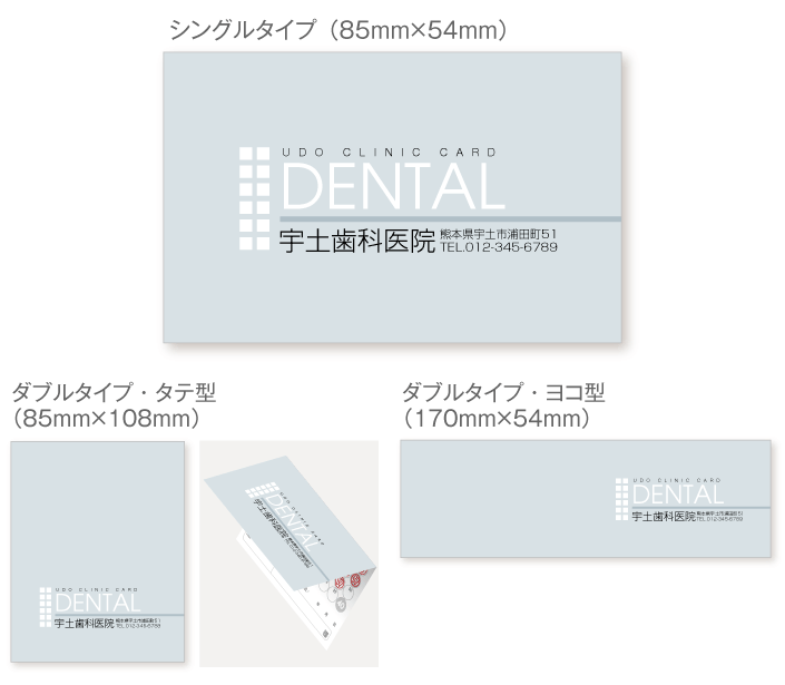 
                                灰色系背景にシンプルな四角のデザインのスタンプカード診察券デザインst11。サイズは
                                シングルタイプ（横85ミリメートル、縦54ミリメートル）、
                                ダブルタイプ・縦型（横85ミリメートル、縦108ミリメートル）、
                                ダブルタイプ・横型（横170ミリメートル、縦54ミリメートル）
                                の３種類からお選びください。
                            