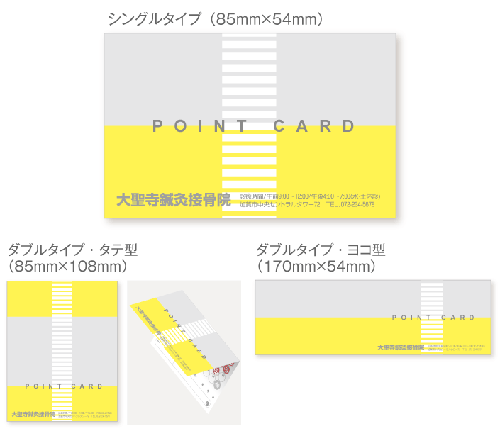 
                                黄色と灰色の2色に白ボーダーのスタンプカード診察券デザインst19。サイズは
                                シングルタイプ（横85ミリメートル、縦54ミリメートル）、
                                ダブルタイプ・縦型（横85ミリメートル、縦108ミリメートル）、
                                ダブルタイプ・横型（横170ミリメートル、縦54ミリメートル）
                                の３種類からお選びください。
                            