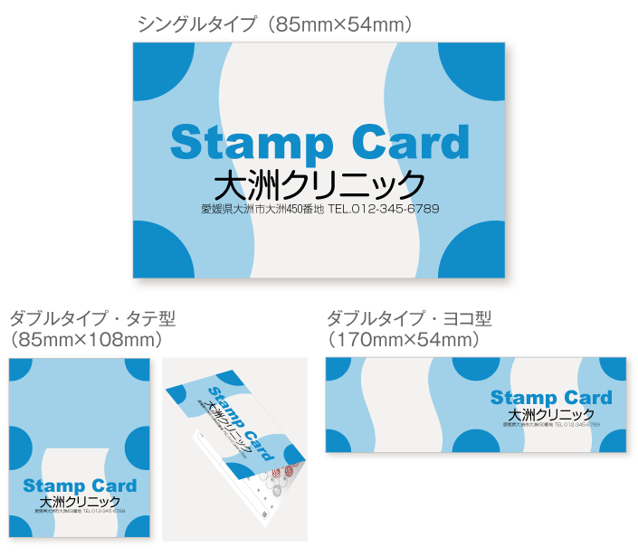 
                                円と波模様がモダンなスタンプカード診察券デザインst25。サイズは
                                シングルタイプ（横85ミリメートル、縦54ミリメートル）、
                                ダブルタイプ・縦型（横85ミリメートル、縦108ミリメートル）、
                                ダブルタイプ・横型（横170ミリメートル、縦54ミリメートル）
                                の３種類からお選びください。
                            