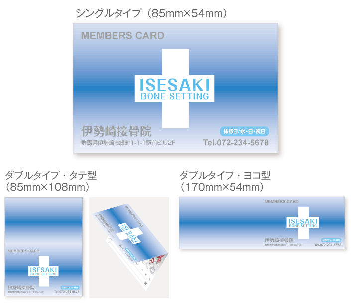 
                                青いグラデーションの背景に白十字のスタンプカード診察券デザインst30。サイズは
                                シングルタイプ（横85ミリメートル、縦54ミリメートル）、
                                ダブルタイプ・縦型（横85ミリメートル、縦108ミリメートル）、
                                ダブルタイプ・横型（横170ミリメートル、縦54ミリメートル）
                                の３種類からお選びください。
                            