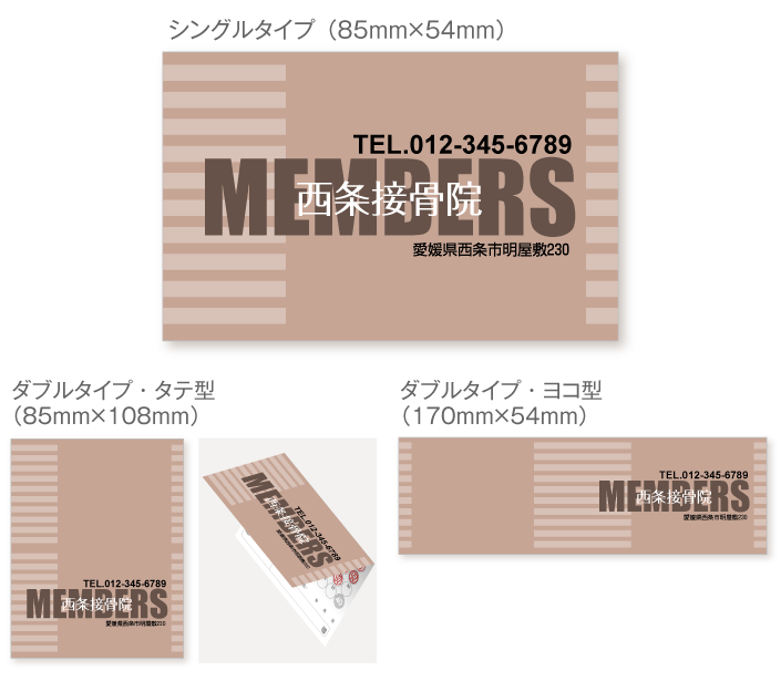 
                                チョコレートカラーにストライプ柄のスタンプカード診察券デザインst31。サイズは
                                シングルタイプ（横85ミリメートル、縦54ミリメートル）、
                                ダブルタイプ・縦型（横85ミリメートル、縦108ミリメートル）、
                                ダブルタイプ・横型（横170ミリメートル、縦54ミリメートル）
                                の３種類からお選びください。
                            