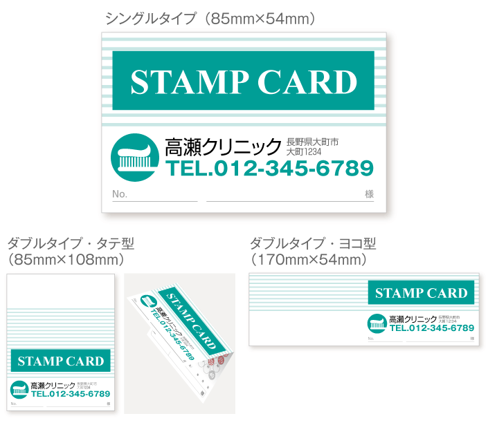 
                                エメラルドグリーン基調に歯磨き粉つき歯ブラシマークのスタンプカード診察券デザインst35。サイズは
                                シングルタイプ（横85ミリメートル、縦54ミリメートル）、
                                ダブルタイプ・縦型（横85ミリメートル、縦108ミリメートル）、
                                ダブルタイプ・横型（横170ミリメートル、縦54ミリメートル）
                                の３種類からお選びください。
                            