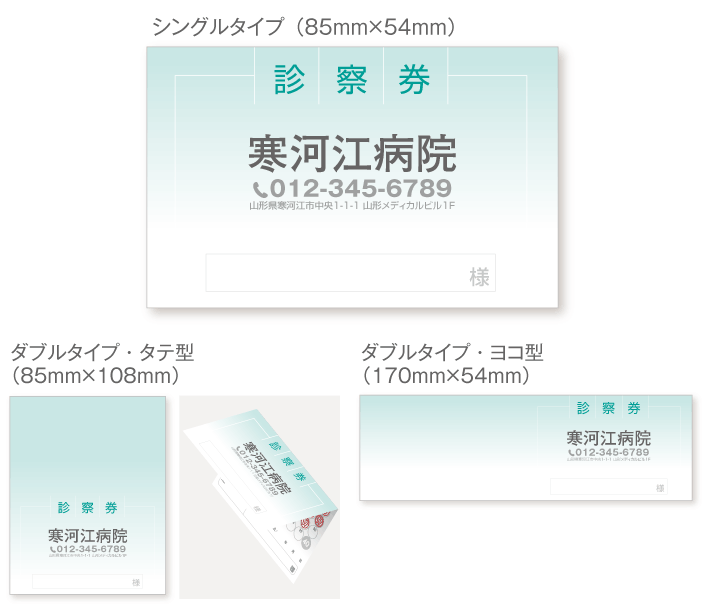 
                                淡いエメラルドグリーンのグラデーションのスタンプカード診察券デザインst37。サイズは
                                シングルタイプ（横85ミリメートル、縦54ミリメートル）、
                                ダブルタイプ・縦型（横85ミリメートル、縦108ミリメートル）、
                                ダブルタイプ・横型（横170ミリメートル、縦54ミリメートル）
                                の３種類からお選びください。
                            