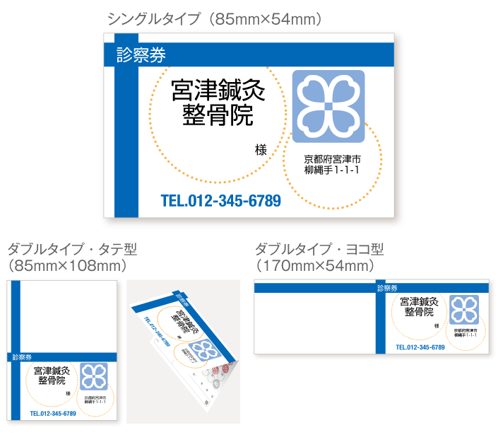 
                                十字ラインとドットリングのスタンプカード診察券デザインst41。サイズは
                                シングルタイプ（横85ミリメートル、縦54ミリメートル）、
                                ダブルタイプ・縦型（横85ミリメートル、縦108ミリメートル）、
                                ダブルタイプ・横型（横170ミリメートル、縦54ミリメートル）
                                の３種類からお選びください。
                            