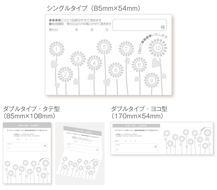 
                                ひまわりフレームが10マスのスタンプカード診察券デザインウラ面stu04。サイズは
                                シングルタイプ（横85ミリメートル、縦54ミリメートル）、
                                ダブルタイプ・縦型（横85ミリメートル、縦108ミリメートル）、
                                ダブルタイプ・横型（横170ミリメートル、縦54ミリメートル）
                                の３種類からお選びください。
                            