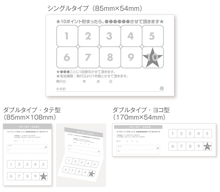 
                                10マスの四角のスタンプカード診察券デザインウラ面stu05。サイズは
                                シングルタイプ（横85ミリメートル、縦54ミリメートル）、
                                ダブルタイプ・縦型（横85ミリメートル、縦108ミリメートル）、
                                ダブルタイプ・横型（横170ミリメートル、縦54ミリメートル）
                                の３種類からお選びください。
                            