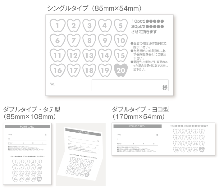 
                                20枠の歯のかたちのスタンプカード診察券デザインウラ面stu12。サイズは
                                シングルタイプ（横85ミリメートル、縦54ミリメートル）、
                                ダブルタイプ・縦型（横85ミリメートル、縦108ミリメートル）、
                                ダブルタイプ・横型（横170ミリメートル、縦54ミリメートル）
                                の３種類からお選びください。
                            