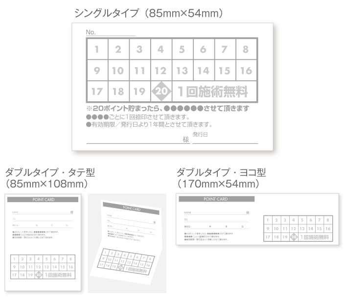 
                                20枠のスタンプカード診察券デザインウラ面stu16。サイズは
                                シングルタイプ（横85ミリメートル、縦54ミリメートル）、
                                ダブルタイプ・縦型（横85ミリメートル、縦108ミリメートル）、
                                ダブルタイプ・横型（横170ミリメートル、縦54ミリメートル）
                                の３種類からお選びください。
                            