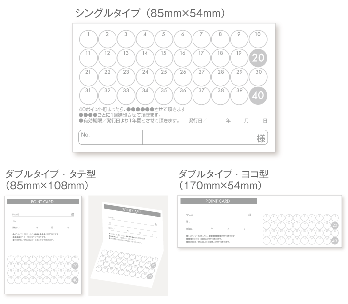 
                                40マスの丸のスタンプカード診察券デザインウラ面stu19。サイズは
                                シングルタイプ（横85ミリメートル、縦54ミリメートル）、
                                ダブルタイプ・縦型（横85ミリメートル、縦108ミリメートル）、
                                ダブルタイプ・横型（横170ミリメートル、縦54ミリメートル）
                                の３種類からお選びください。
                            