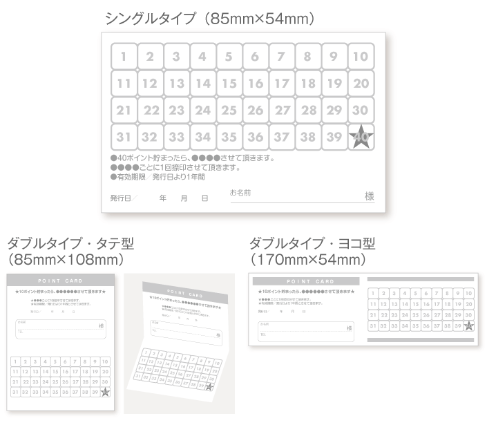 
                                40個の角丸四角マススタンプカード診察券デザインウラ面stu20。サイズは
                                シングルタイプ（横85ミリメートル、縦54ミリメートル）、
                                ダブルタイプ・縦型（横85ミリメートル、縦108ミリメートル）、
                                ダブルタイプ・横型（横170ミリメートル、縦54ミリメートル）
                                の３種類からお選びください。
                            