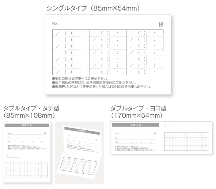 
                                21マスの予約票のスタンプカード診察券デザインウラ面stu23。サイズは
                                シングルタイプ（横85ミリメートル、縦54ミリメートル）、
                                ダブルタイプ・縦型（横85ミリメートル、縦108ミリメートル）、
                                ダブルタイプ・横型（横170ミリメートル、縦54ミリメートル）
                                の３種類からお選びください。
                            