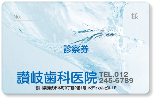 水の躍動感を捉えた写真の診察券デザインTA01