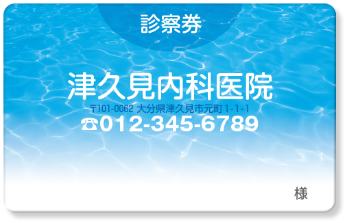 穏やかな水面写真の診察券デザインTA02