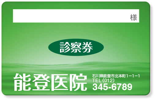 緑を基調とした水面写真の診察券デザインTA04