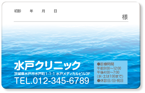 動きのある波模様写真の診察券デザインTA05
