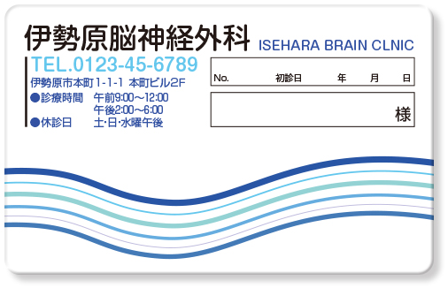 水色の波模様の診察券デザインTA14