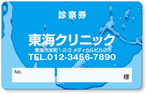 青い水しぶき柄の診察券デザインTA17
