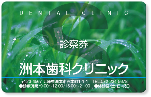 雫がついた葉っぱ背景にアルファベットデザインの診察券デザインTB04