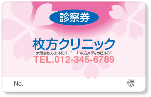 桜のイラストを配置したピンク基調の診察券デザインTC07