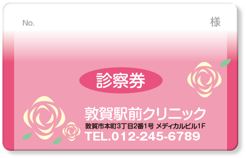 バラのポイントイラストの濃いピンクの診察券デザインTC11