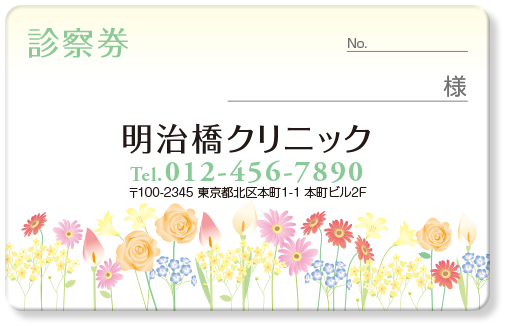 パステルカラーの花模様イラストの診察券デザインTC18