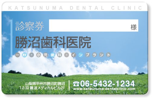 大地に生える木と空を基調とした診察券デザインTD15