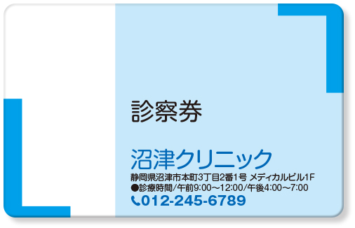 角を縁取るラインが入った青い診察券デザインTE03