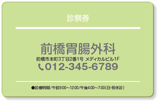 上下に罫線の入ったシンプルな診察券デザインTE07