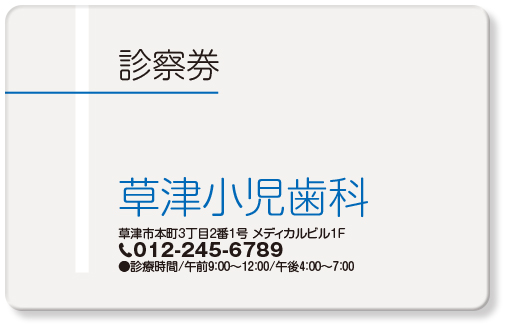 青い罫線が入った十字の診察券デザインTE10