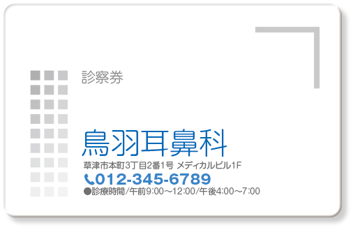 グラデーションの四角模様が入った診察券デザインTE14