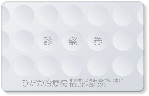 円の立体デザインを配置した診察券デザインTE29
